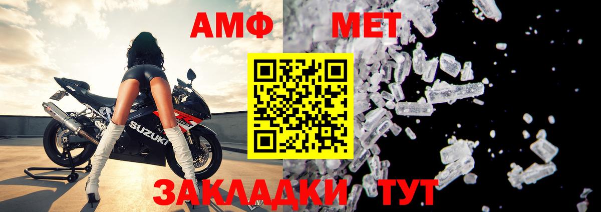 Амфетамин  Вход с VPN  АМФ  Краснознаменск  АМФ Розовый 