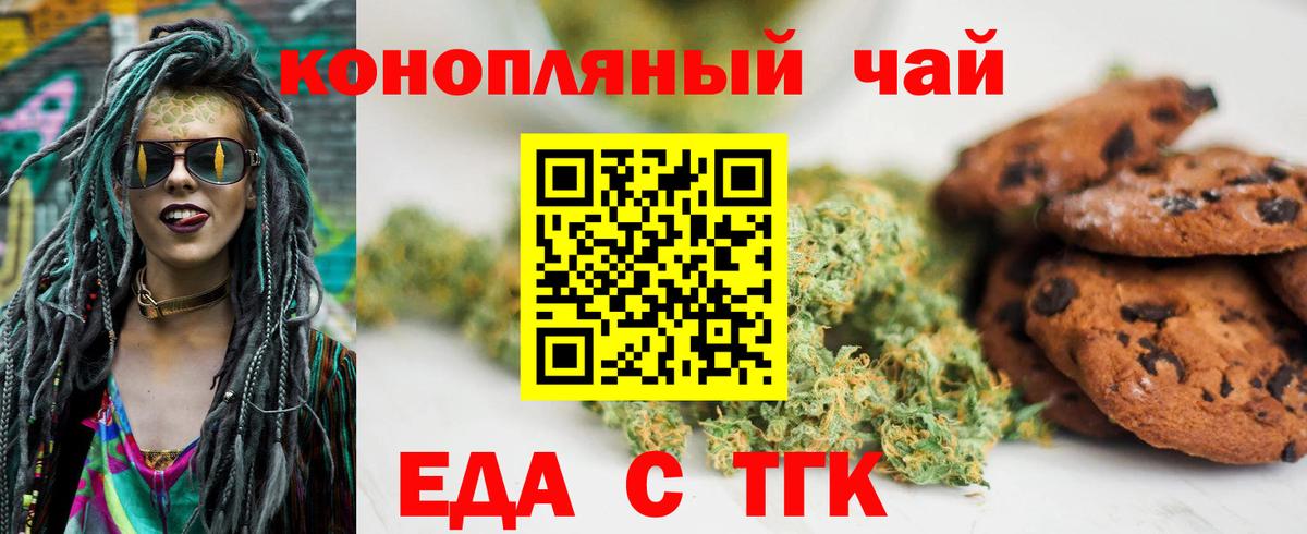 Cannafood марихуана  Вход с VPN  Краснознаменск 