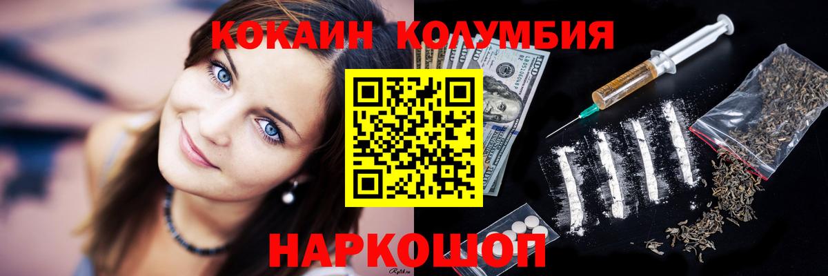 COCAIN 99% Краснознаменск