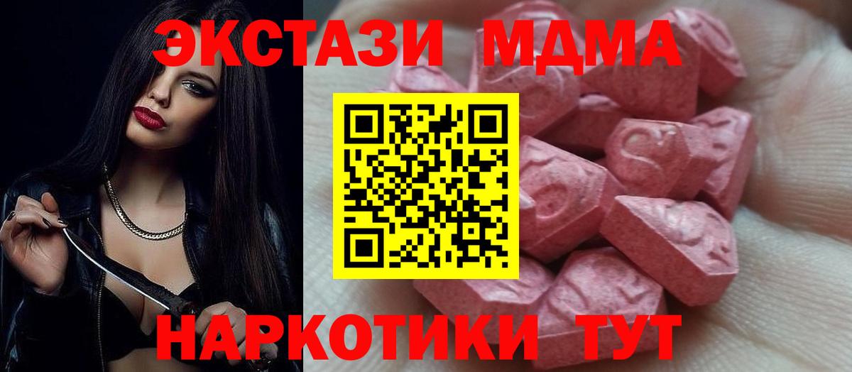 маркетплейс формула  Ecstasy таблы  Вход с VPN  Краснознаменск  Экстази Cube 