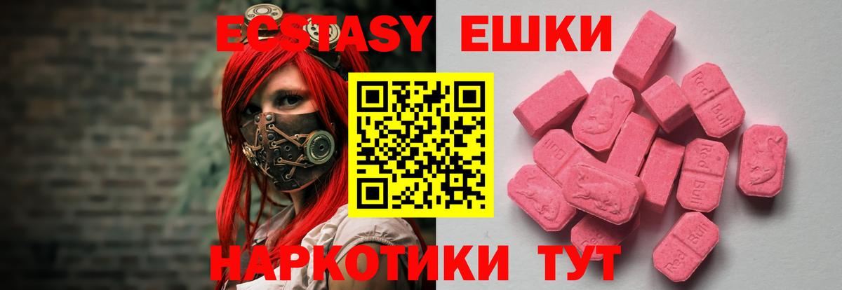 Экстази диски Краснознаменск