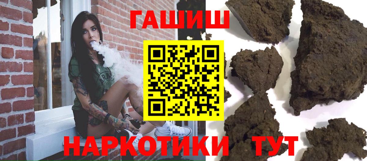 ГАШИШ Ice-O-Lator  Вход с VPN  ГАШ Premium  Краснознаменск 