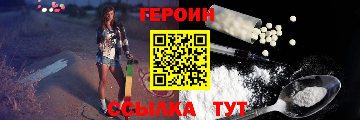 Краснознаменск  ГЕРОИН гречка  Вход с VPN 