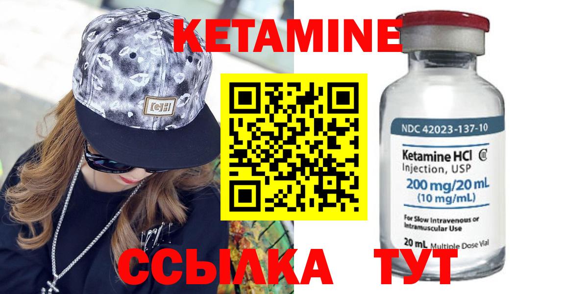 маркетплейс наркотические препараты  КЕТАМИН ketamine  Вход с VPN  Краснознаменск 