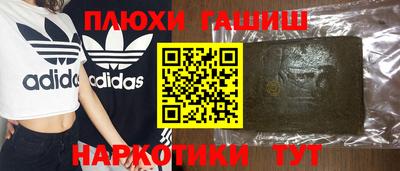 синтетический гашиш Будённовск