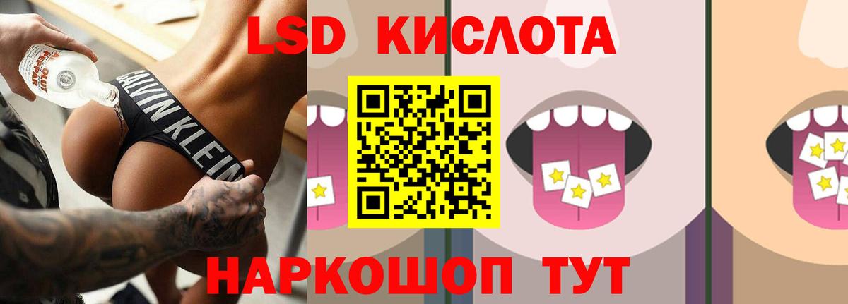 Лсд 25 экстази ecstasy Краснознаменск