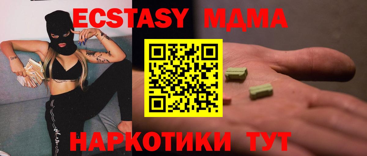 МДМА VHQ  MDMA  Вход с VPN  Краснознаменск  МДМА crystal 