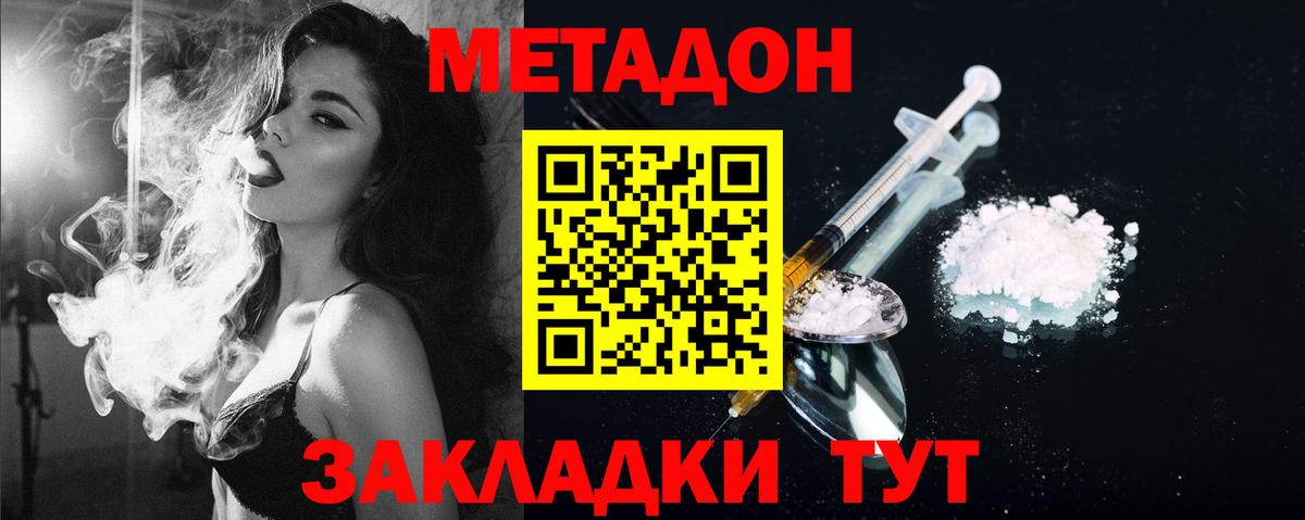 Краснознаменск  Метадон белоснежный  МЕТАДОН methadone  Вход с VPN 
