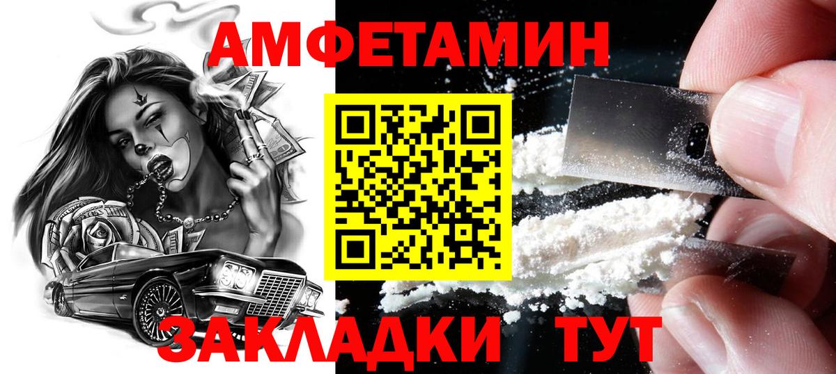 Метамфетамин мет Краснознаменск