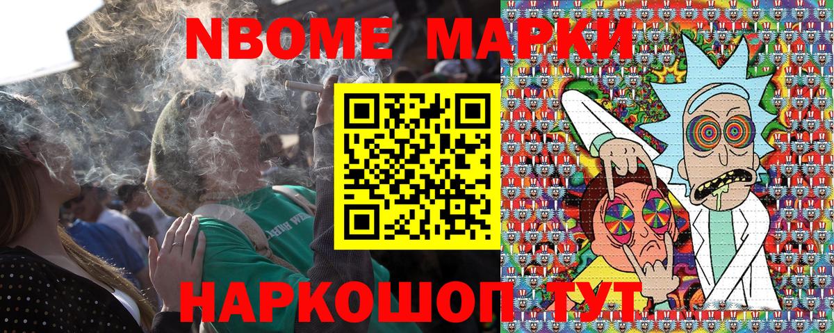 Краснознаменск  Марки NBOMe 1,5мг  Вход с VPN  Марки NBOMe 1,5мг 