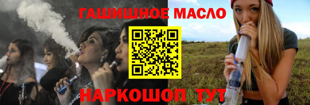 ТГК вейп с тгк  ТГК вейп с тгк  Краснознаменск  Вход с VPN 