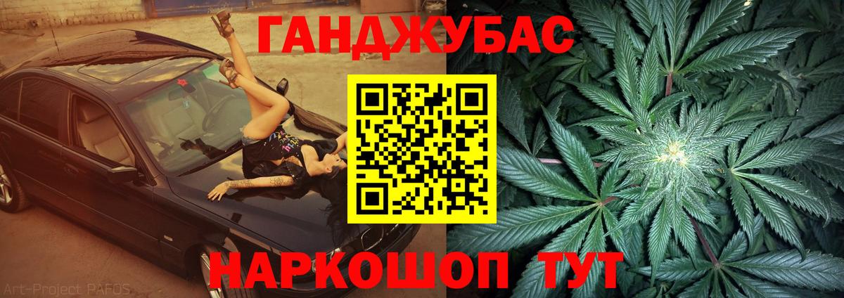 Каннабис OG Kush  Марихуана AK-47  Бошки марихуана AK-47  Вход с VPN  Краснознаменск 
